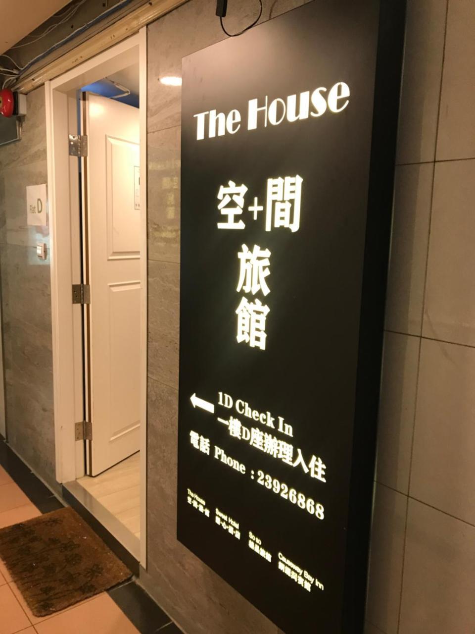 The House 호텔 홍콩 외부 사진